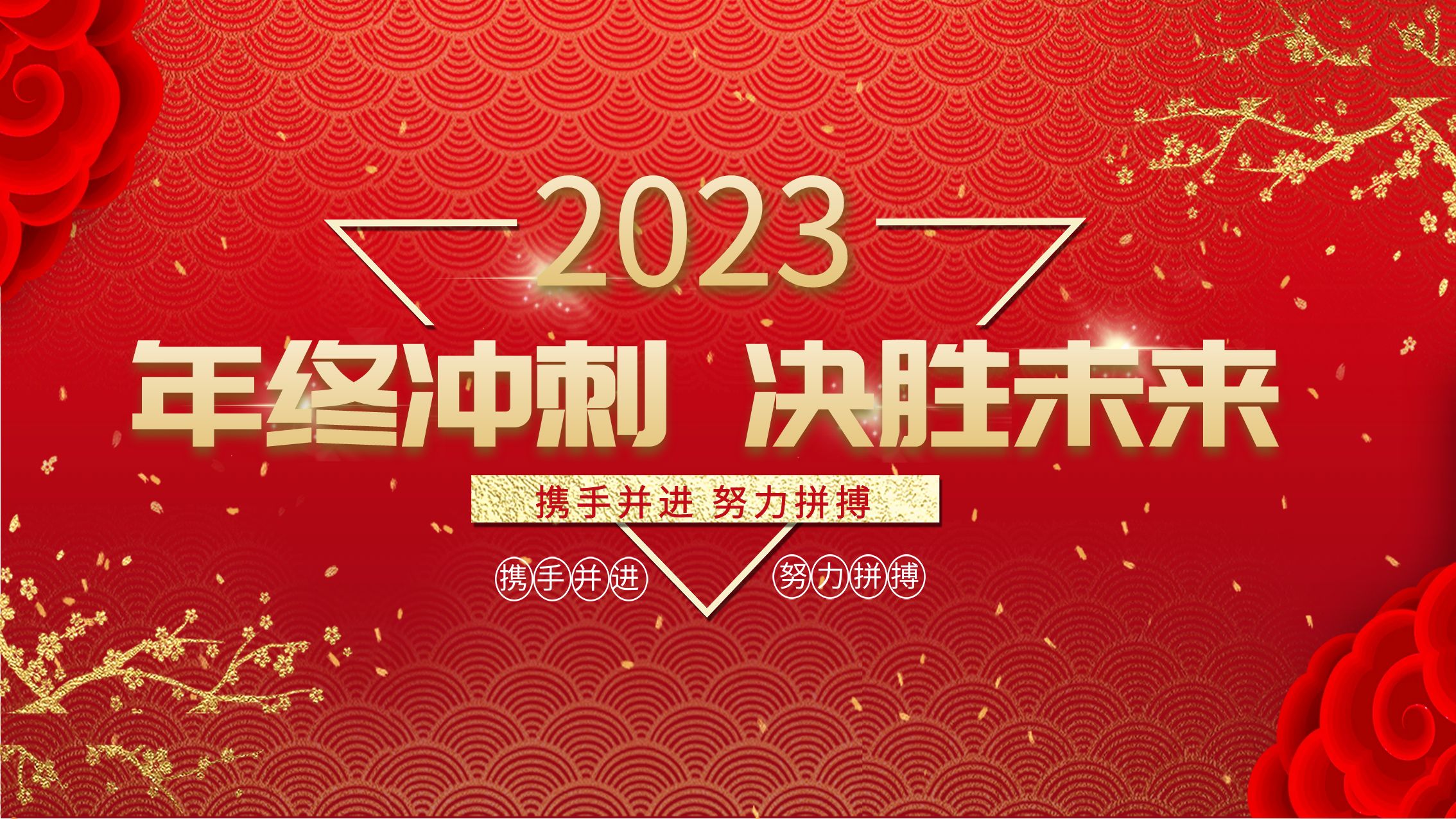 華礦集團11月總結大會暨年終沖刺啟動大會圓滿舉行！