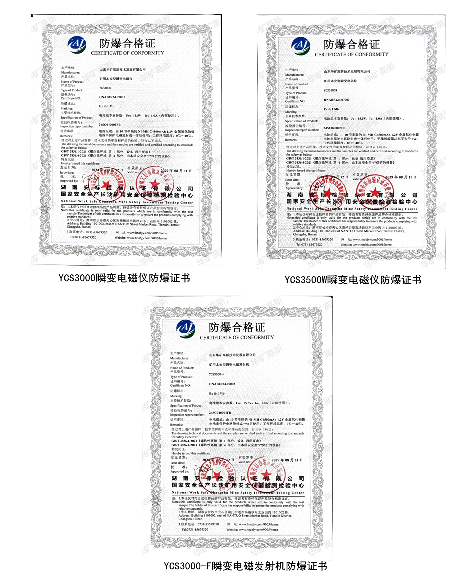 官網(wǎng)資質8.31二.jpg